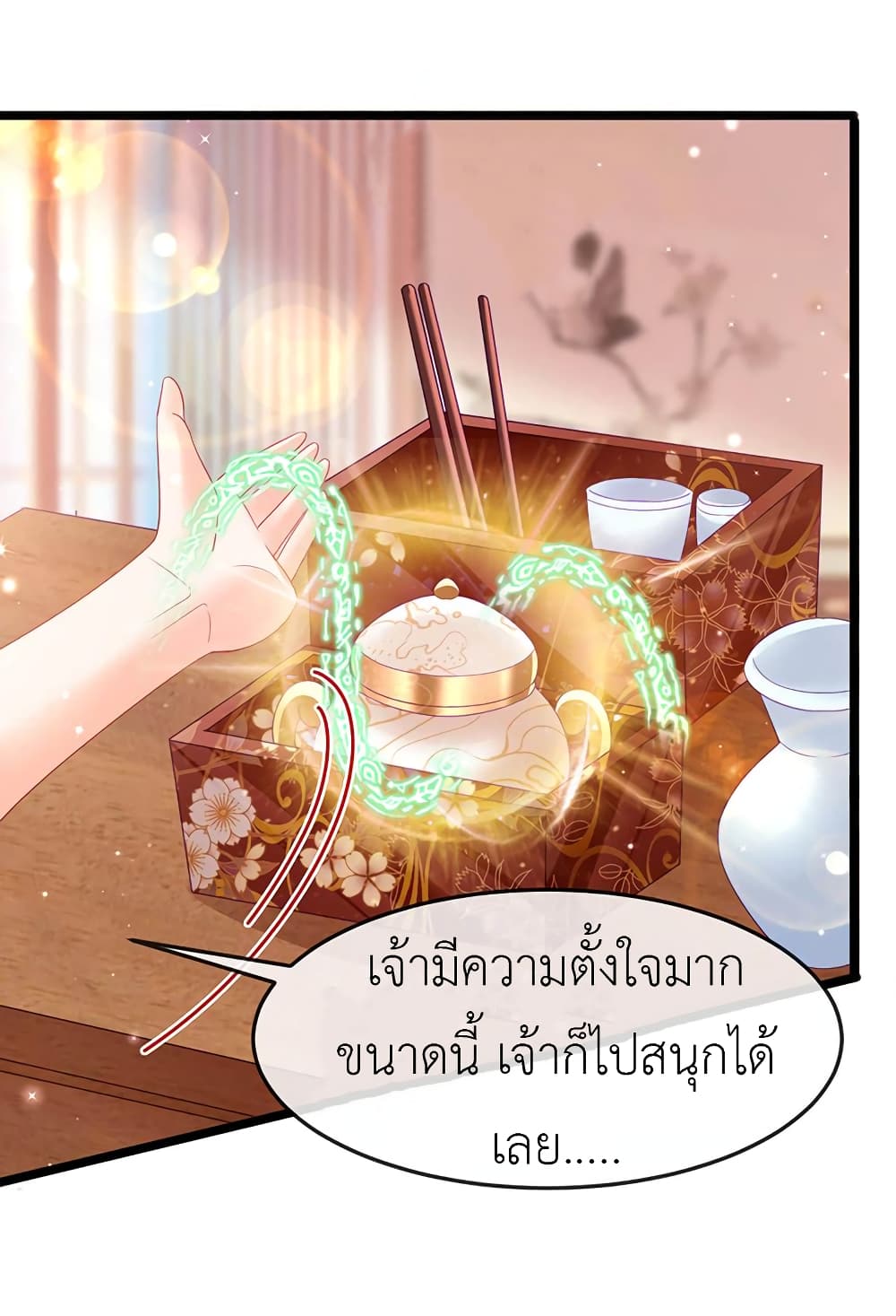 Arms Female Phoenix signing ตอนที่ 158 (32)